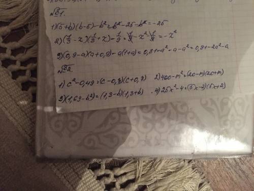 1. выражение 1)(5+b)(b-5)-b(во второй степени) 2)(1/3-z)(1/3+z)-1/9 3)(0,9-a)(a+0,9)-a(1+a) 2.предст