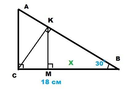 Впрямоугольном треугольнике авс угол с = 90°, угол в = 30°, вс = 18 см, ск - высота, проведенная к с