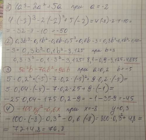 Подобные члены иногочлена и найдите его значение 1)-4a³+10a²+8a³-12a²+5a, если a=-2 2) 0,3b³-0,1b²-0