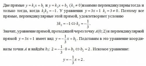 Укажите уравнение прямой проходящей через точку а(0; 2) и перпендикулярной к графику функции y=3x+1