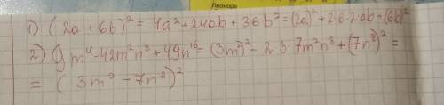 Замените звёздочки такими одночленами чтобы образовалось тождество 1). (*+6b)²=*+24ab+* 2). (*-*)²=9
