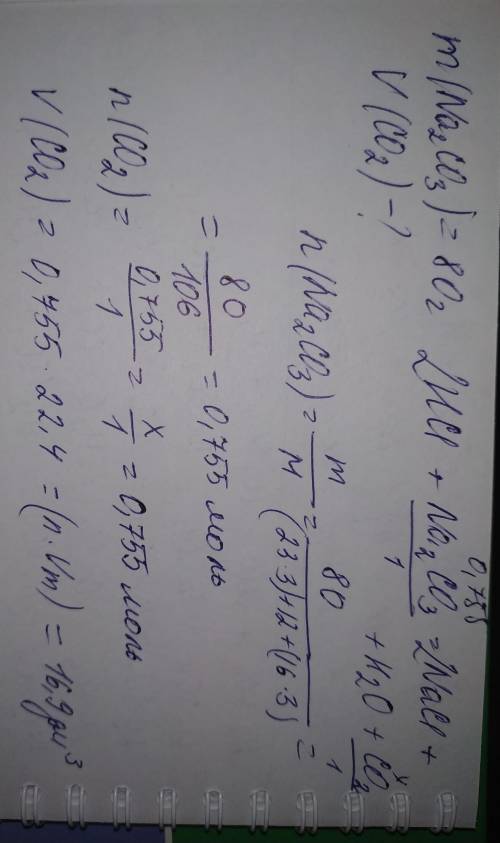 Сколько литров углекислого газа(н.у. 22,4 л) образуется при взаимодействии солёный кислоты с карбона