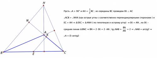Высоты треугольника пересекаются в точке н. отрезок ан короче отрезка вс в два раза. найдите угол ва