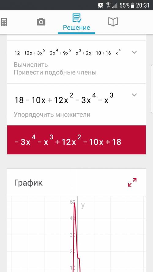 Преобразуйте выражение в многочлен стандартного вида: 3(2-x)^2-(2x^2+x-5)*(x^2-2)+(x^2+4)*(4-x^2)