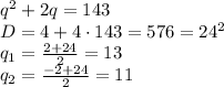 q^2 +2q = 143 \\&#10;D = 4 + 4\cdot 143 = 576 = 24^2 \\&#10;q_1 = \frac{2 + 24}{2} = 13 \\&#10;q_2 = \frac{-2 + 24}{2} = 11