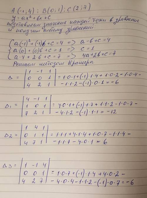 Парабола у=ах^2+bх+c проходит через точки а(-1; 4) b(0; 1) c(2; 7) найти а,b,с и записать функцию