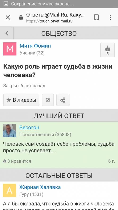 Какую роль играет судьба в жизни человека?