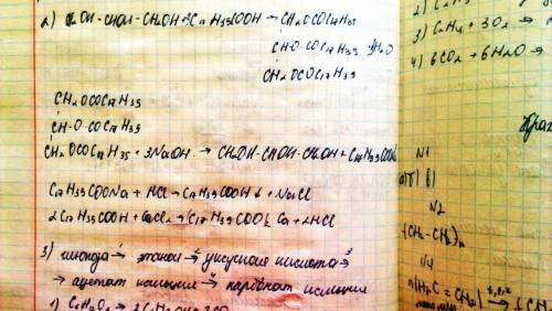 30 складіть рівняння реакції за поданою схемою : гліцерол- триолеїноат- тристеариноат - стеаринова к