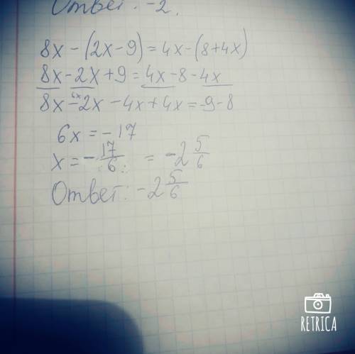 Решите уравнения : 1)5x+3-(2x-4)=x-2-(x-3) 2)8x-(2x-9)=4x-(8+4x) 3)4-2y-(5-3y)=y-1-(y-8) 4)3x+1+(5x+