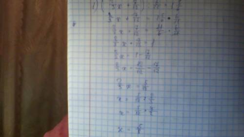 (2/3x+7/12): 6/11=1целая 5/6 (7цел3/16-5цел1/4)+3цел3/4=9цел1/16 (8цел3/14-y): 3/7=17 решить уровнен