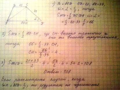 Основания трапеции равны 21 и 33, одна из боковых сторон равна 20, а синус угла между ней и одним из