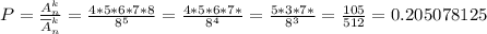 P = \frac{A_n^k }{\overline{A}_n^k} = \frac{4*5*6*7*8}{8^5} = \frac{4*5*6*7*}{8^4} =\frac{5*3*7*}{8^3} = \frac{105}{512} = 0.205078125