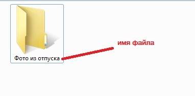 Вчем разница между «именем файла» и «полным именем файла»?