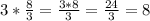 3*\frac{8}{3} =\frac{3*8}{3} =\frac{24}{3} =8