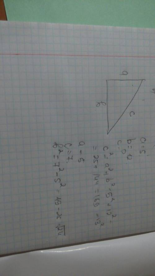 Ис объяснением 40 ток решите с рисунком a,b-катеты прямоугольника треугольника,c-гипотенуза найти c,
