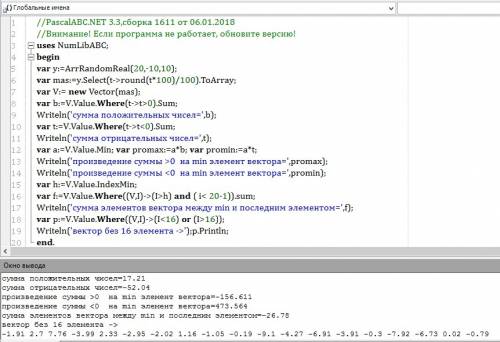 Код на паскаль дан вектор а[1: 20] а) найти сумму положительных чисел и сумму отрицательных чисел б)