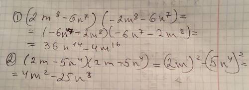 Представьте в виде многочлена выражение 1)(2m^8 - - 6n^7) 2)(2m - 5n^4)(2m + 5n^4)