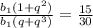 \frac{b_{1}(1+ q^{2} ) }{ b_{1}(q+ q^{3} ) } = \frac{15}{30}