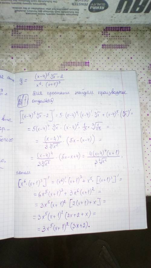 Найти производную. y=((x-4)^5*∛x-2)/(x^6*(x+1)^3)