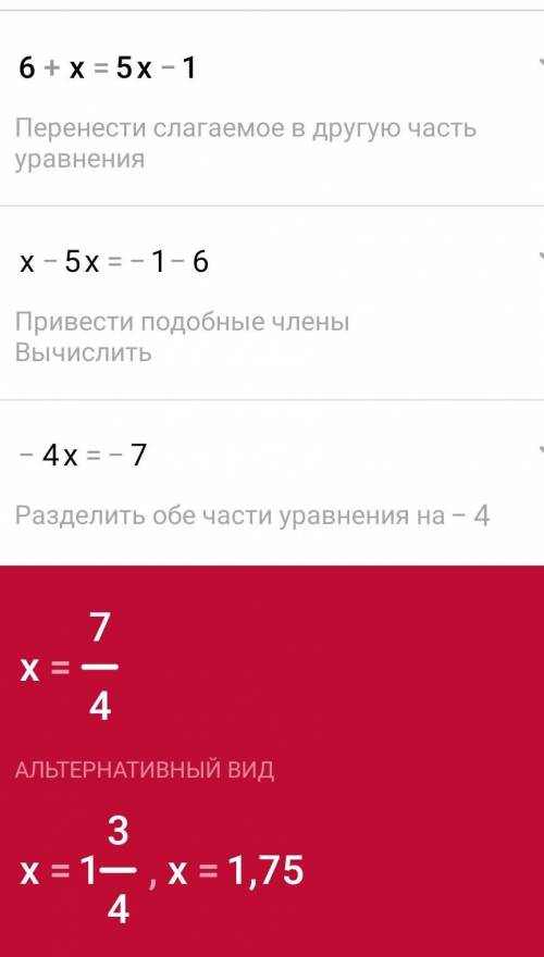 1)3х+6=5х+9 2)-3+6х=5х-9 3)7х-7=-3х-8 4)6+х=5х-1