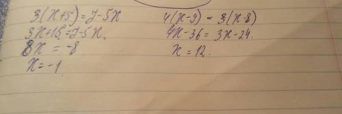 Решите уравнение: 3(x+5)=7-5x 4(x-9)=3(x-8)