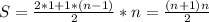 S = \frac{2*1+1*(n-1)}{2} *n = \frac{(n+1)n}{2}