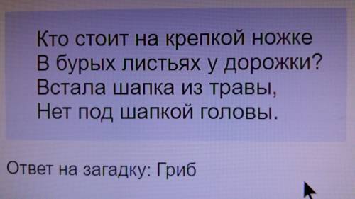 Отгадай загадку. спиши,вставляя пропущенные буквы. запиши отгадку. подбери к ней родственные слова,в