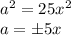 a^2=25x^2 \\ a=\pm5x