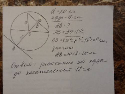 Вокружности диаметром 20 см проведена хорда, равная 12 см. найдите расстояние от данной хорды до бли