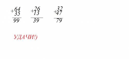 60-5, 40-7, 30+28, 52-30, 33+7, 80-5, 58+2-4, 78+20- 6 .примеры решить в строчку. 64+35, 26+13, 32+4