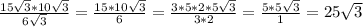 \frac{15 \sqrt{3}*10 \sqrt{3} }{6 \sqrt{3} } = \frac{15 *10 \sqrt{3} }{6 } =\frac{3*5 *2*5 \sqrt{3} }{3*2 }=\frac{5 *5 \sqrt{3} }{1}=25 \sqrt{3}