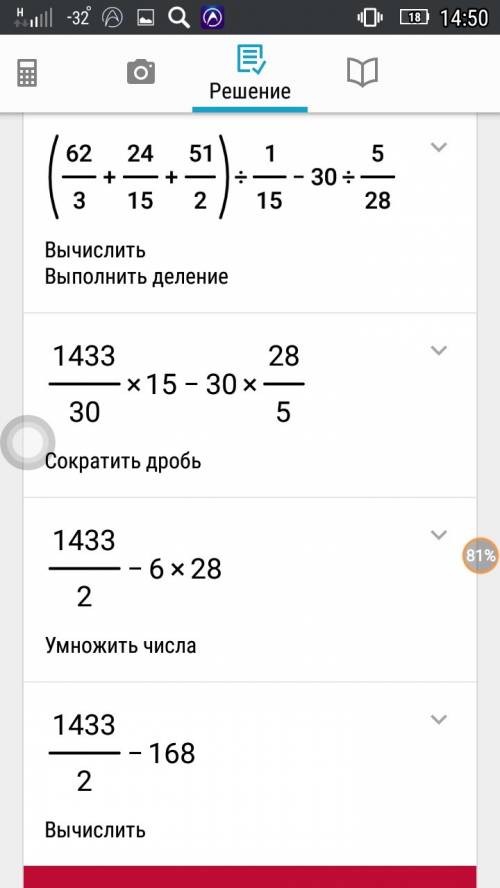 (6 2/3+2 4/15+5 1/2): 1/15-30: 5/28 .