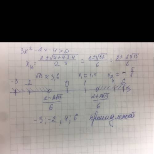 Какие из чисел: -3; -2; 0; 1; 4; 6 принадлежат множеству уравнений неравенства 3х²-2х-4> 0?