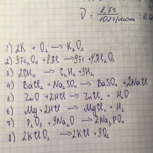 Расставить коэффициенты: k+o2=k2o2 fe3o4+al=fe+al2o3 ch4=c2h2+h2 bacl2+na2so4=baso4+nacl zno+hcl=znc