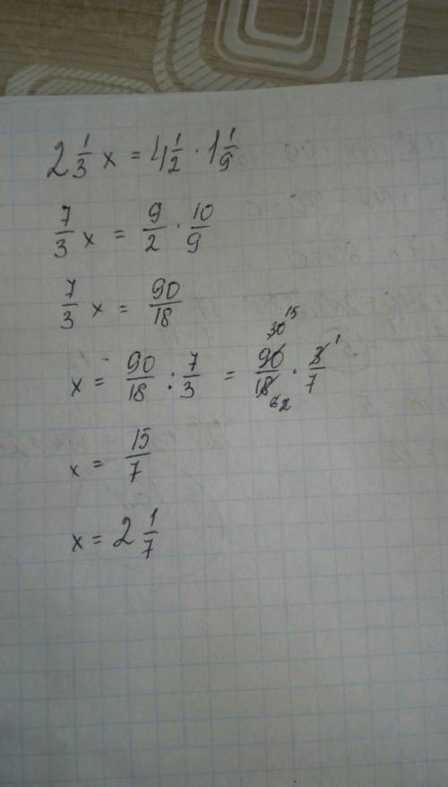 А) 2 целых 1/3 • x = 4 целых 1/2 • 1 целая 1/9 решить! тема: пропорции