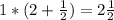 1*(2+\frac{1}{2})=2\frac{1}{2}