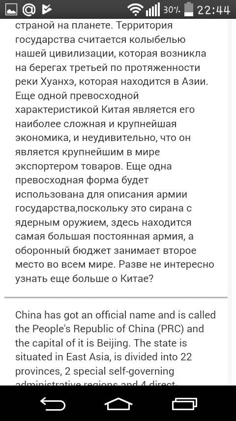 Сочинение на тему: китай-china на языке краткое содержание с переводом, зарание , позязя❤луплу вас