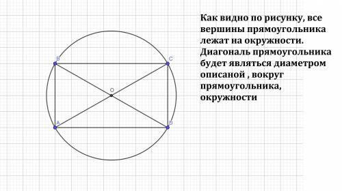 Начерти в тетради прямоугольник abcd размер его выбери самостоятельно проведи в нем диагонали а ц и