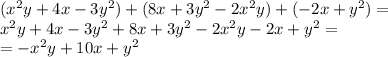 (x^2y + 4x - 3y^2)+(8x+3y^2-2x^2y)+(-2x+y^2)= \\ x^2y+4x-3y^2+8x+3y^2-2x^2y-2x+y^2= \\ =-x^2y+10x+y^2