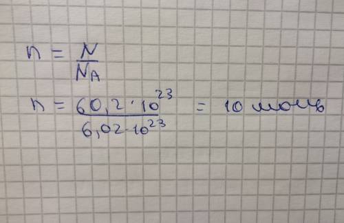 Определить сколько молей составляет 6,02*10^24 молекул газа,какой объем они занимают при н.у