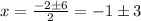 x = \frac{-2б6}{2} =-1б3 \\