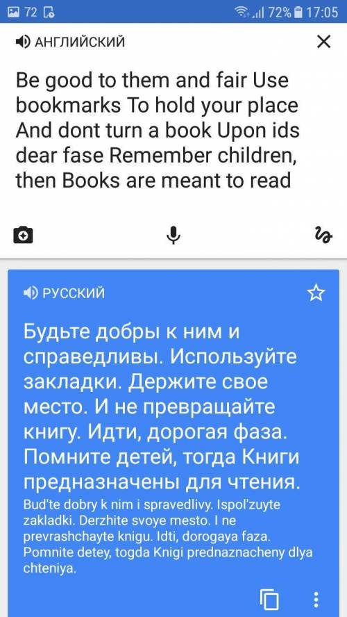 Подскажите перевод стиха since books our friends they need much care when you're riding them be good