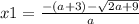 x1= \frac{-(a+3)- \sqrt{2a+9} }{a}
