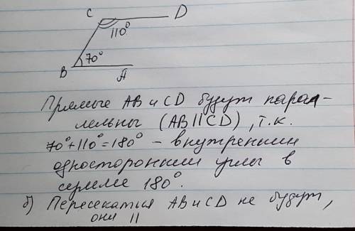 Угол авс= 70 градусам а угол bcd= 110 градусам . могут ли прямые ав и cd быть б) пересекающимся !