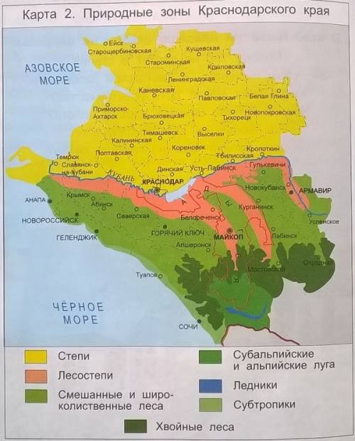 Вкакой природной зоне находится город горячий ключ? подскажите )