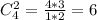 C_4^2= \frac{4*3}{1*2} =6