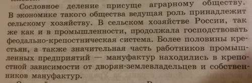 Что такое россия-агарное государство?