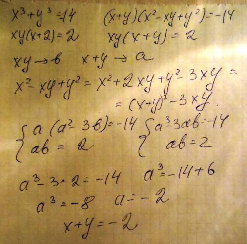 Числа x и y таковы, что x^3+y^3=-14, xy(x+y) =2. найдите значение выражения x + y