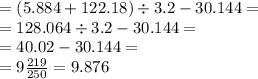 = (5.884 + 122.18) \div 3.2 - 30.144 = \\ = 128.064 \div 3.2 - 30.144 = \\ = 40.02 - 30.144 = \\ = 9 \frac{219}{250 } = 9.876