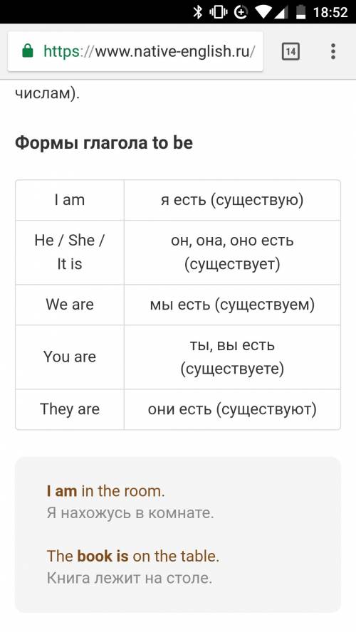 №2. вставить в пропуски форму глагола «to be». пример: she a sister. – she is a sister. – she is not